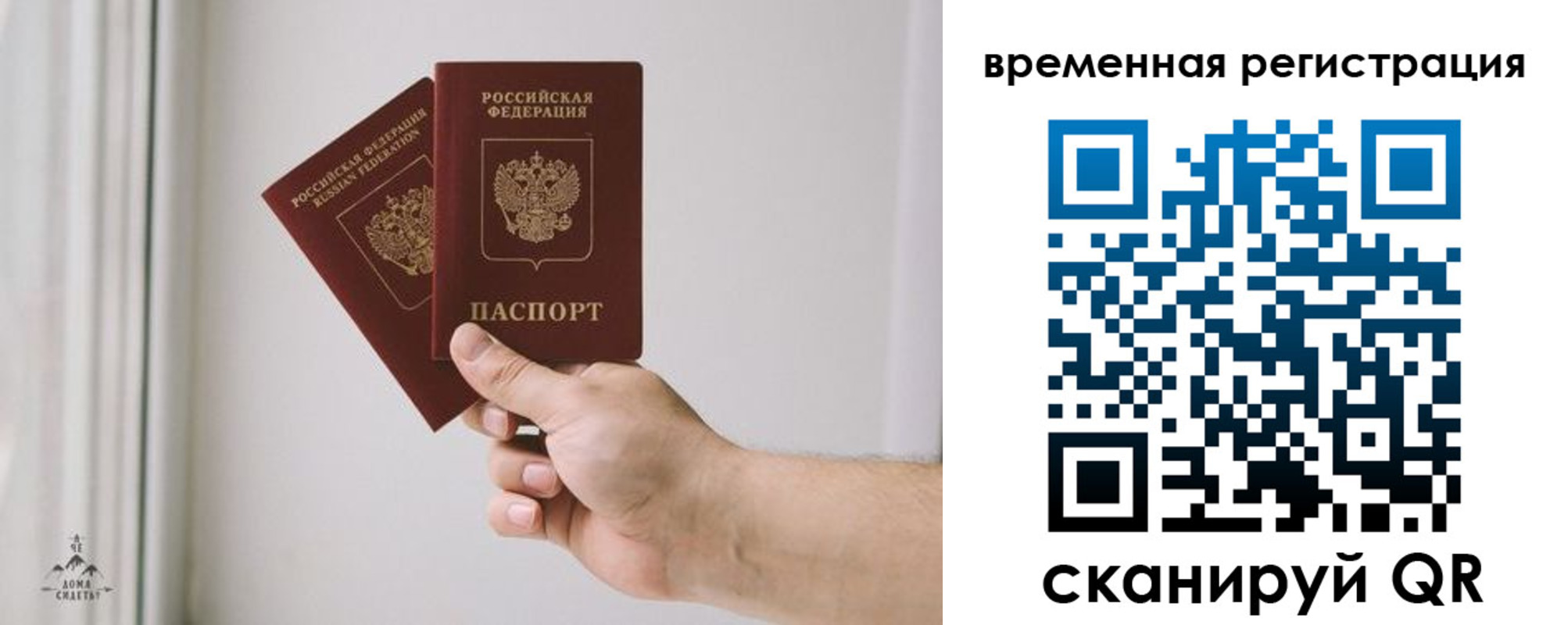 купить прописку в Самарской области