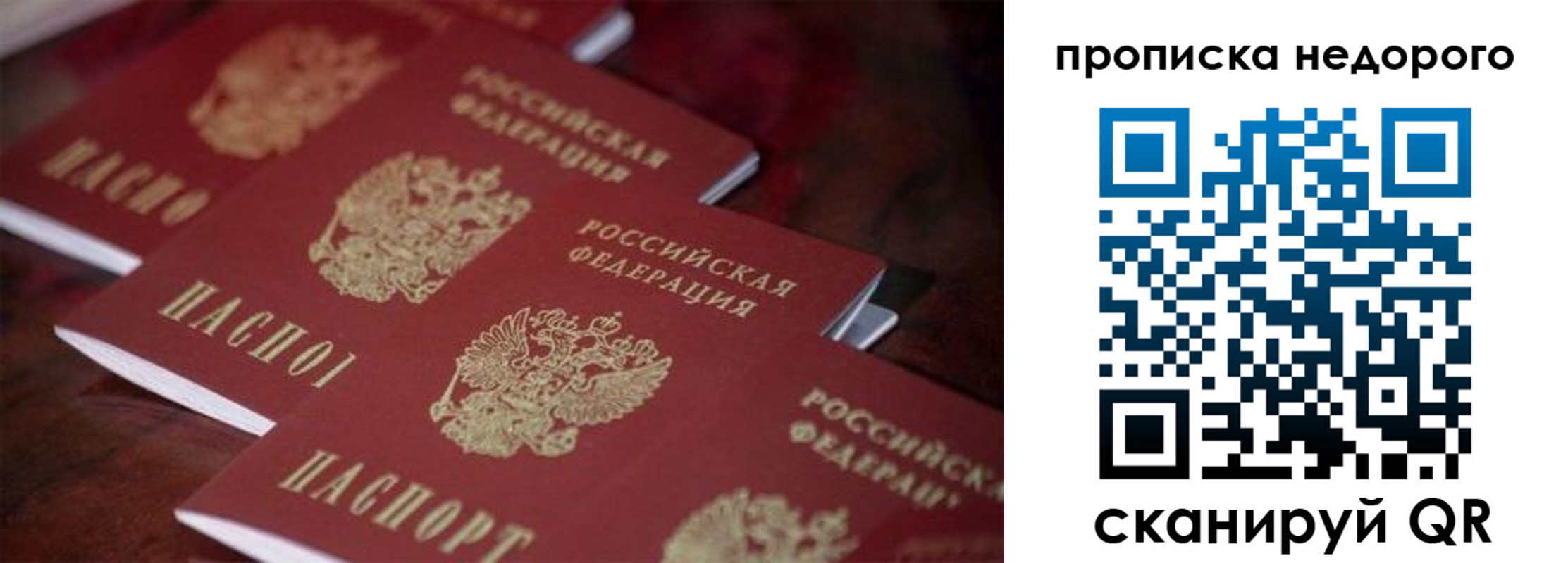 временная регистрация 2025 в Самарской области