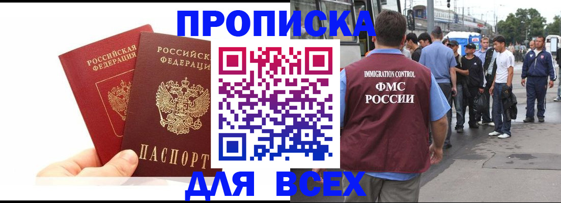 прописка в квартире в Самарской области