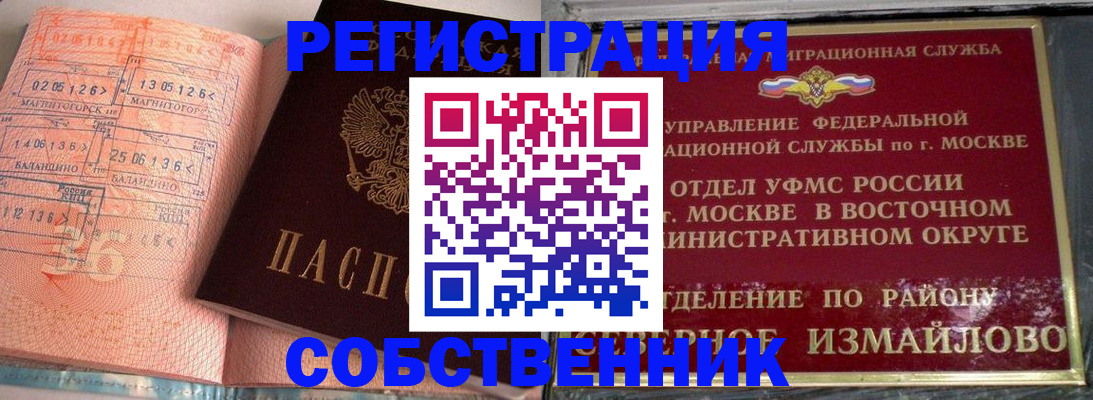 прописка паспорт в Самарской области