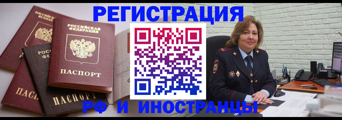 миграционный учет в Самарской области