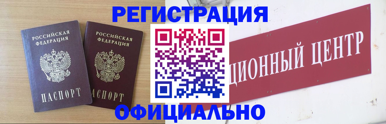 прописка для военкомата в Самарской области